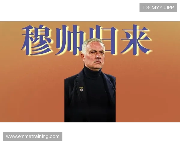 葡媒曝拉热下课本菲卡主帅位置空缺穆里尼奥成热门接任人选 葡媒曝拉热下课本菲卡主帅位置空缺穆里尼奥成热门接任人选