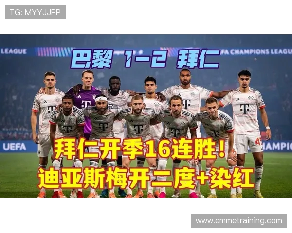 【早报】红领禁！迪亚斯因染红被禁赛三场！